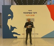 제24회 이인성미술상 '권오봉 작가' 시상식 개최