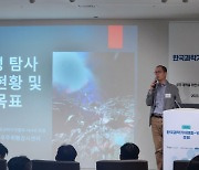 "한국, 지구위협소행성 감시 망원경 직접 개발...2027년부터 운영"