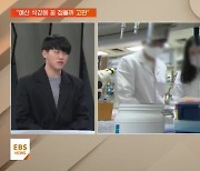 "R&D 예산 삭감에 꿈 접을까 고민"…이공계 대학생이 본 연구 현장