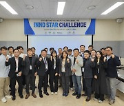 한자연, 충남 천안·아산 강소특구 Inno Star Challenge 행사 성료