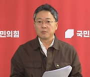 국민의힘 '수도권 주민편익 개선 특위' 발족‥위원장에 5선 조경태