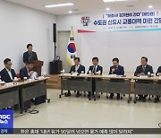 '김포 서울 편입' 속도 내는 여당‥근거는?