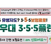 'I am 신뢰' 전청조 밈 보험채널서 등장 논란