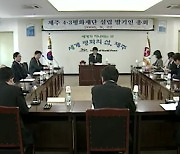 제주도, 4·3평화재단 조례 개정 오늘 입법예고