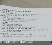 권리 줄이고 책임 늘리고…‘학생 생활규정’ 문제없나?