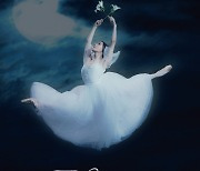 광주시립발레단, 낭만발레 대표작 ‘Giselle’ 공연