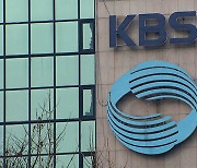 언론노조 KBS본부, ‘TV 수신료 분리고지’ 위헌 소송 공개변론 개최 촉구