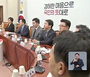 [뉴스 인사이트] 서울시 김포구 현실화 가능성은?