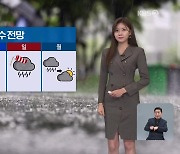 [저녁 날씨] 내일 중부지방 비…강원 영동 강풍