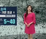 [날씨] 강원 내일 5~40mm 비…영서 오전 싸락우박 동반