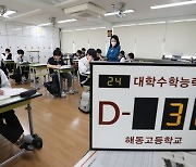 16일 수능날 증시 1시간 늦게 연다