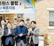 LG전자·협력사 '트윈스 클럽'…육군 15사단에 위문품 전달