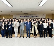 세라믹기술원, 9개의 공공·유관기관 여성리더 대상 리더십 교육 추진