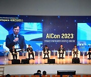 진주서 'AICon 2023' 열려...미래항공모빌리티 분야 세션 진행