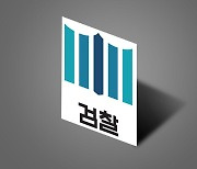 검찰, 부산교육청 특별채용 교사 압수수색