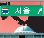 구리시도 “서울 편입시켜달라” 요구… 메가서울 본격화