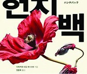 [200자 읽기] 근병증 환자의 위악과 타락 고백