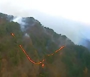 험한 산세에 강풍까지… 양구 산불 야간 진화로 전환