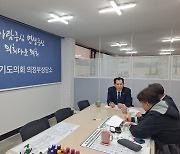 이영봉 경기도의회 문체위원장, 경기관광공사 행정 현미경 점검