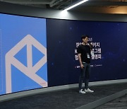 “세대별 창고, 3D 객실 확인”...KT에스테이트, 프롭테크 스타트업 지원