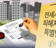 LH 임대주택 지원금도 털렸다…소외계층 상대 19억 전세사기