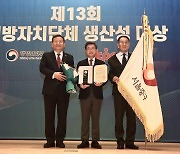 서울 중구, 전국 지자체 중 ‘생산성’ 1위