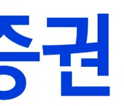 삼성증권, 3분기 순이익 전년 동기 대비 20% ↑