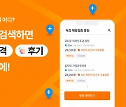 '접종 가격도 한눈에' 닥터나우, 독감 예방접종 예약 서비스 실시