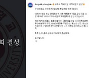 “이선균 방문 유흥업소 아가씨들 ○○여대” 발언한 가세연에 학교측 “법적 대응”