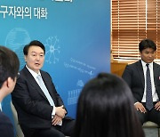 尹 “R&D예산, 차세대 기술에…혁신연구 실패, 문제 삼지 않겠다”