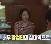 예원 “500대1 경쟁률 뚫고 ‘수리남’ 출연, 황정민 칭찬 세례”(구해줘 홈즈)