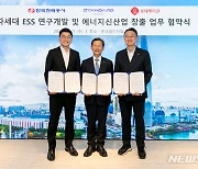 롯데케미칼, 바나듐이온배터리 활용 차세대 ESS 개발