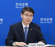 이상형 한은 부총재보 "FOMC, 추가 인상 우려 일부 완화"