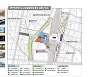 천안역세권 도시재생사업 2024년 준공 목표 순항