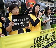 한국정부, 이스라엘-팔레스타인 휴전 지지하라!