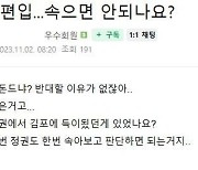 "한번 속아보고 판단하면 되지"…김포시 서울편입 '논쟁'