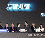 윤 대통령 '2023 지방시대 엑스포 및 지방자치·균형발전의 날 기념식'