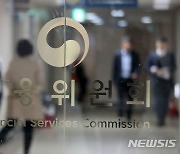 한빗코, 원화거래소 문턱 못 넘었다…FIU "요건 불충족"