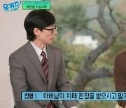 박진영 "친구 같던 父, '치매 말기'…손녀도 못 알아봐"