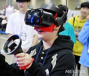 VR 게임 시대