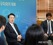 윤 대통령 '글로벌 우수 신진 연구자와의 대화'