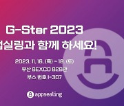 잉카엔트웍스, 지스타 2023 B2B 참가… 국내외 130여 게임 개발사가 선택한 앱 보안 솔루션 ‘앱실링’ 소개