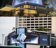 투미, TEGRA-LITE®의 3D 옥외광고 통해 하이퍼리얼리즘 연출