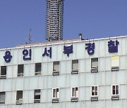 위조 대형마트 상품권 수백장 판매…40대 구속영장