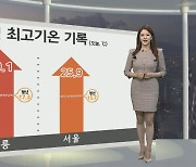 [생활날씨] 곳곳 11월 최고기온…내일 중부 요란한 비