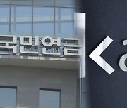 국민연금, 카카오 보유 목적 변경…주주권 행사 예고