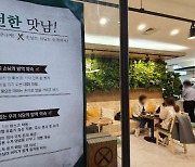 '선진화된 식문화 보급' 동해시, 안심식당 지정‧운영