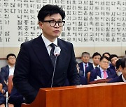 2024년 예산안 관련 보고하는 한동훈 법무부 장관