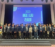 경북도, "2022년부터 22개 기업에 1조 3166억 원 투자 유치"