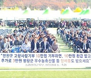 강원 평창군지부, 고향사랑기부제 확산 결의대회